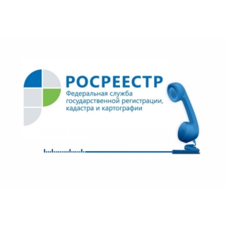 Кадастровая палата расскажет о предоставлении сведений из Единого государственного реестра недвижимости Кадастровая палата расскажет о предоставлении сведений из Единого государственного реестра недвижимости